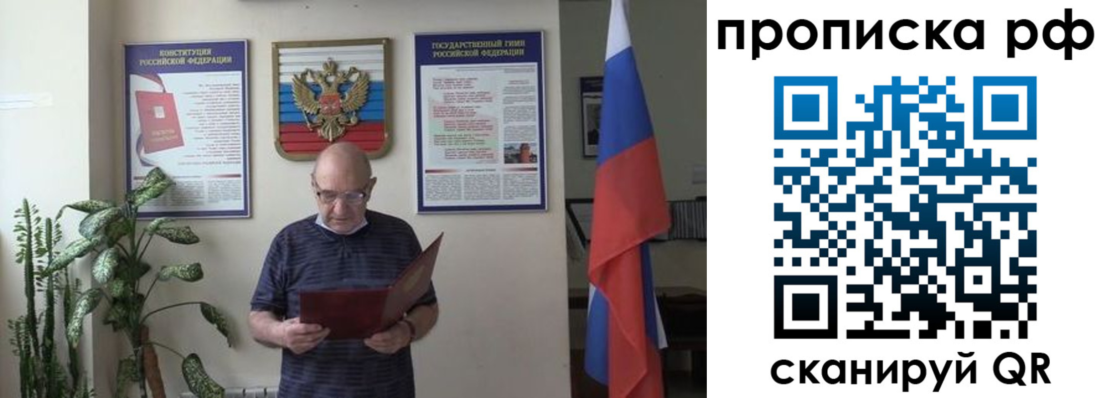 временная регистрация надежно в Лакинске