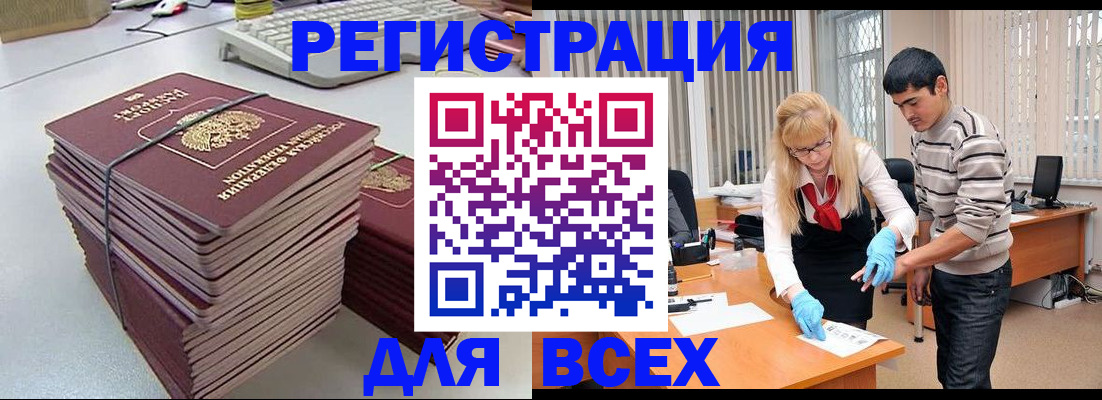 прописка для военкомата в Лакинске