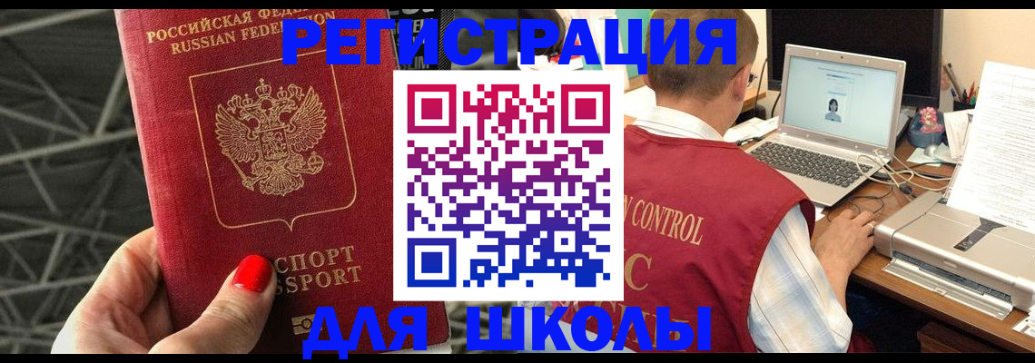 где прописаться в Лакинске