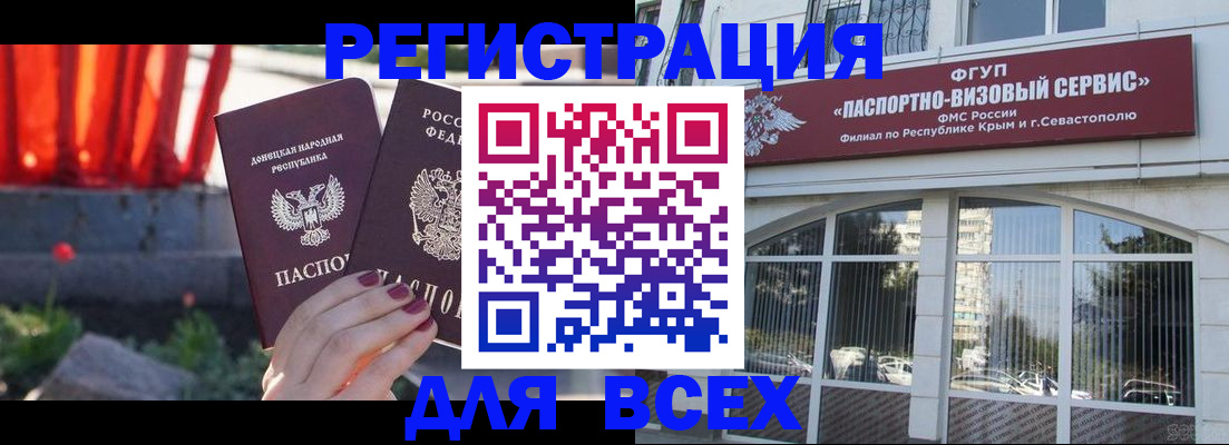 прописка паспорт в Лакинске