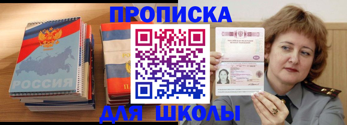 регистрация в Лакинске