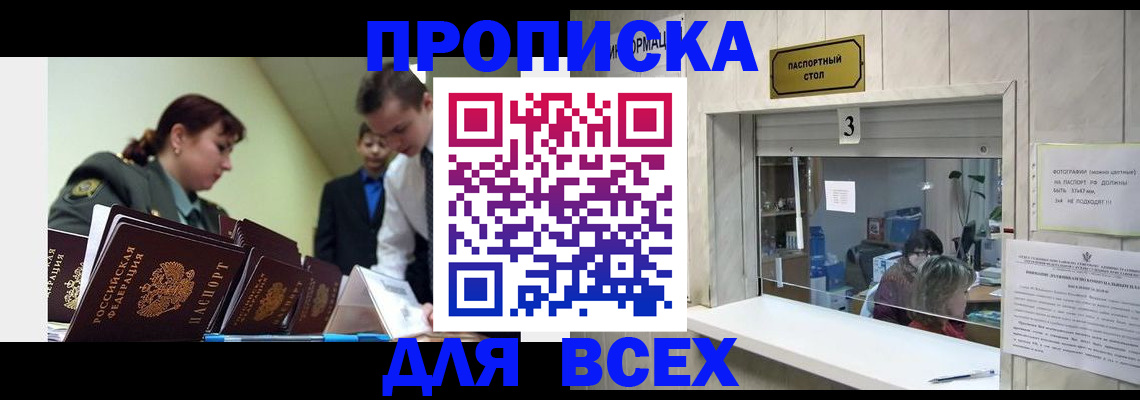регистрация для школы в Лакинске