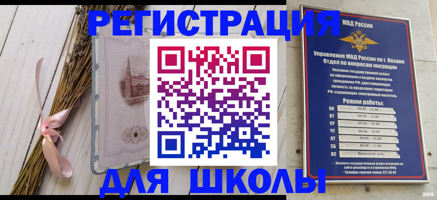 временная регистрация адрес в Лакинске