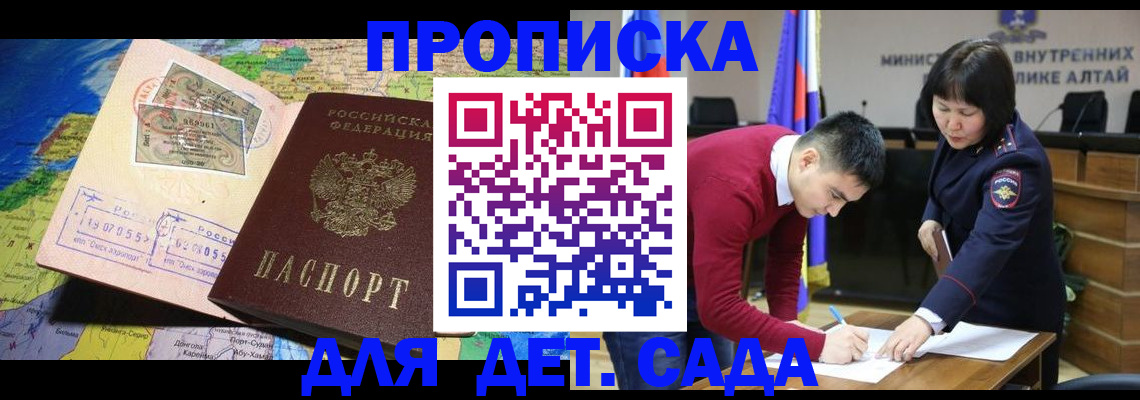 временная регистрация для всех в Лакинске